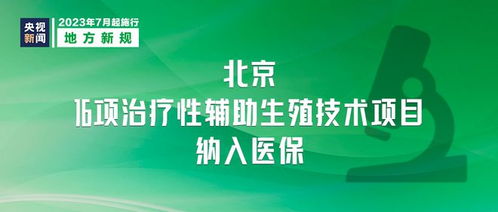 今日起多項(xiàng)新規(guī)落地，出行、醫(yī)保、快遞與技術(shù)服務(wù)迎來(lái)新變化