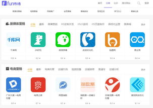 互聯(lián)網(wǎng)銷售新寵 探索“fun市場(chǎng)”的無限可能