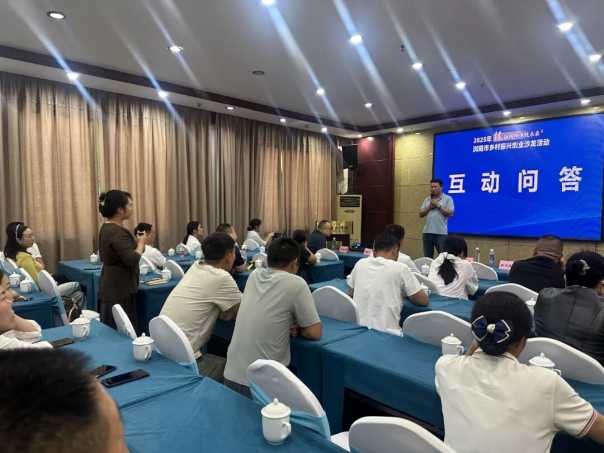 綠動(dòng)瀏陽(yáng)鄉(xiāng)鏈未來 電商賦能鄉(xiāng)村振興，創(chuàng)業(yè)沙龍圓滿落幕