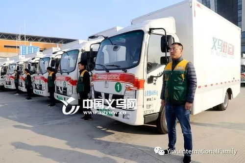 義烏好運(yùn)，出發(fā)啦！小商品之都迎來(lái)同城配送新服務(wù)