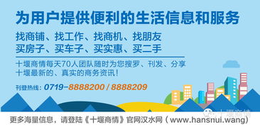 十堰商務動態與咨詢指南 把握發展脈搏，賦能企業成長